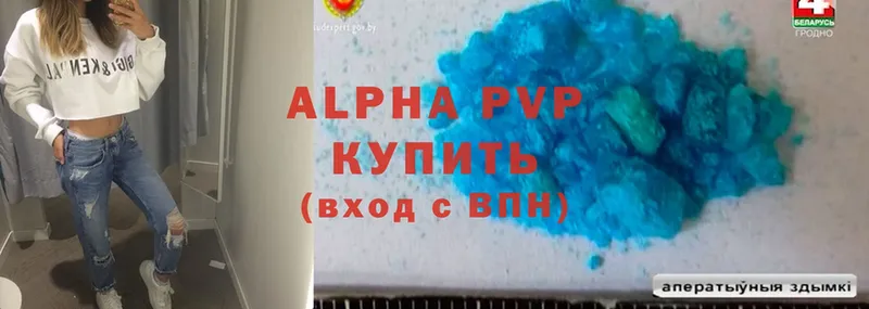 Альфа ПВП мука  Грайворон 