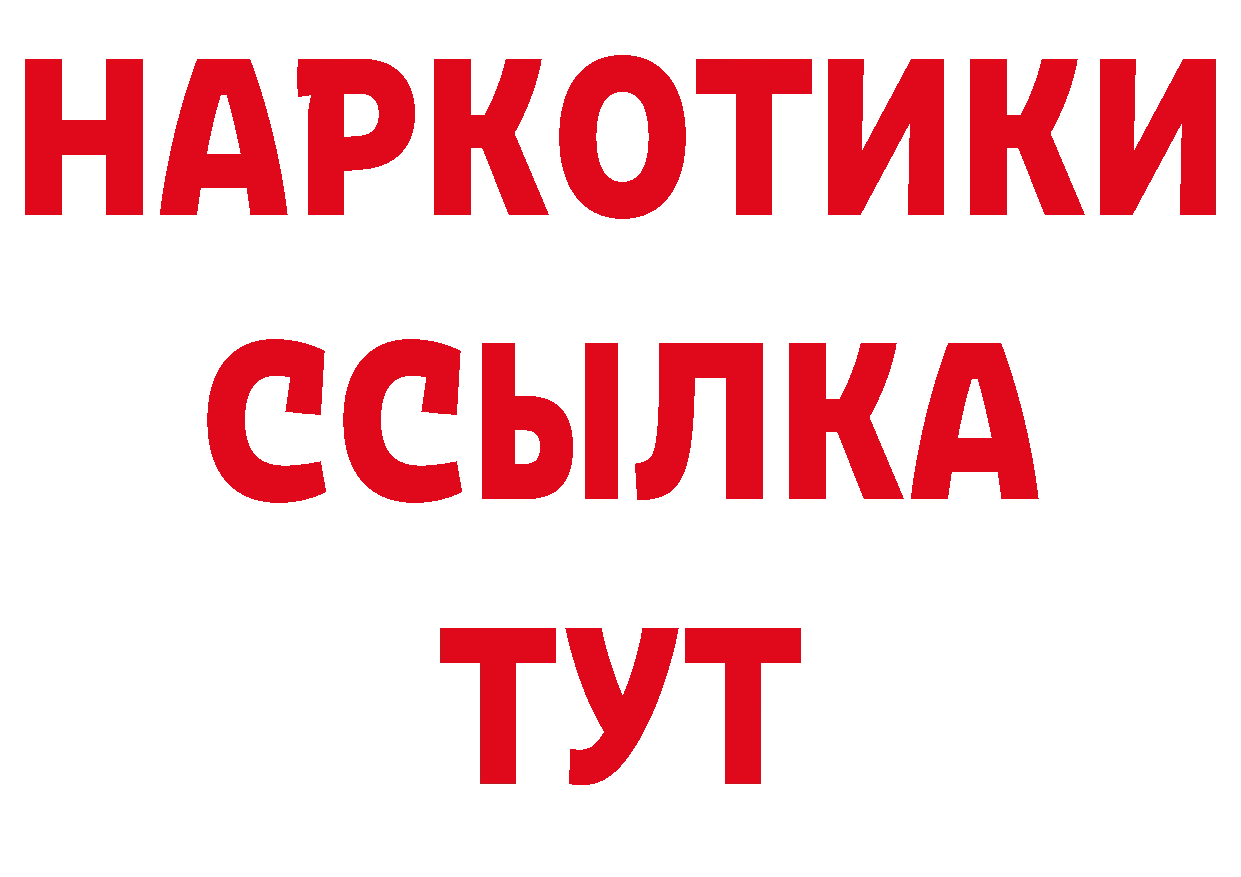 Где купить наркотики? сайты даркнета состав Грайворон