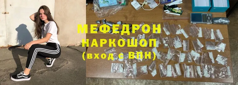 купить наркоту  Грайворон  МЯУ-МЯУ mephedrone 